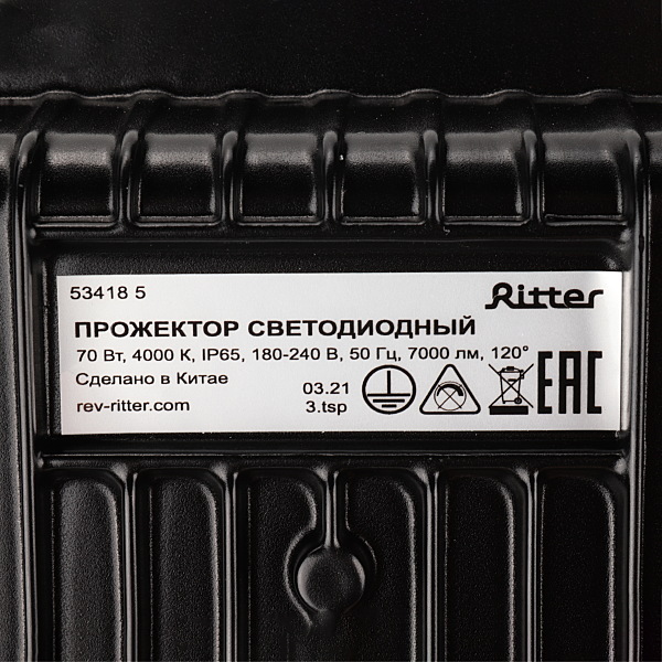 Прожектор уличный Ritter 53418 5